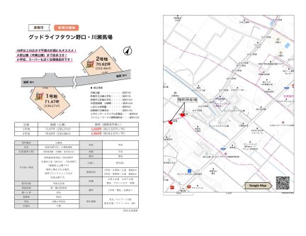 滋賀県彦根市川瀬馬場町【 土地