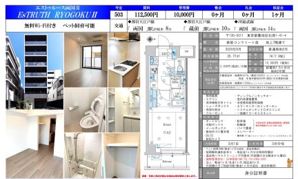 エストゥルース両国Ⅱ