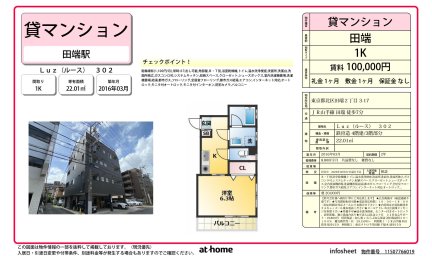 Ｌｕｚ（ルース）