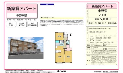 モンターニュ　Ｋ