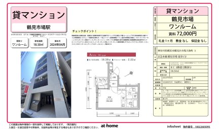 ＶＥＲＸＥＥＤ　ＳＴＡＩＲ鶴見市場駅前