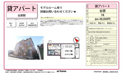 グラビティハイツｉｎ台原