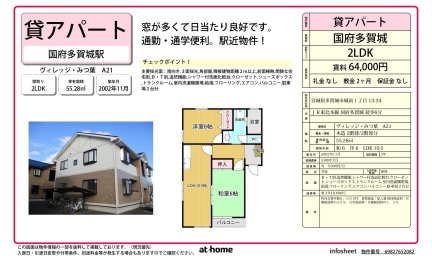 ヴィレッジ・みつ葉