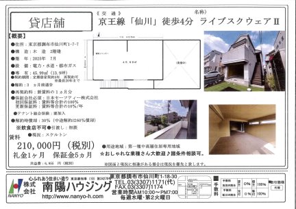 ライブスクウェアⅡ