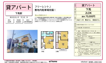 ＭＡＨＡＬＯ　マハロ