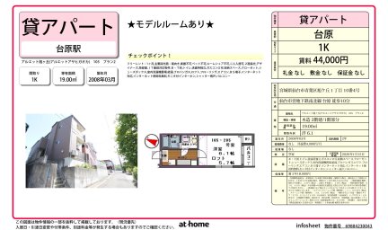 アルエット旭ヶ丘