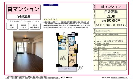 ザ・パークハウス三田ガーデンレジデンス＆タワータワー棟