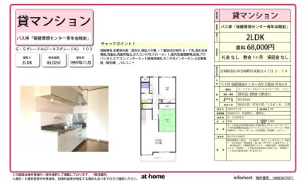 Ｇ・Ｓグレードル