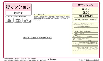 Ｇ・Ｓグレードル