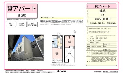 ＲＥＳＩＤＥＮＣＥ・ＡＮＪＥＷＥＬ