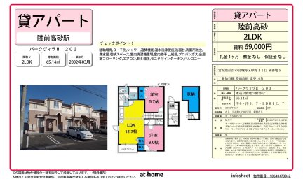 パークヴィラⅡ