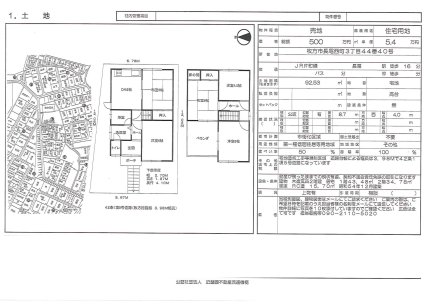 大阪府枚方市長尾西町3丁目 土地