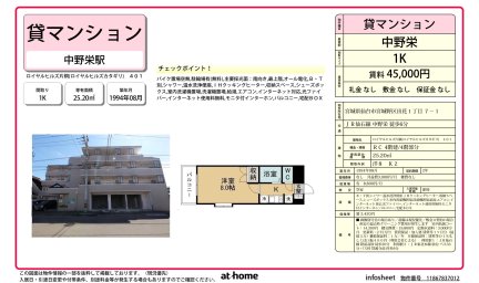 ロイヤルヒルズ片桐