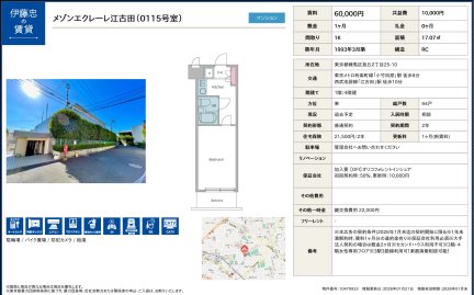 メゾンエクレーレ江古田