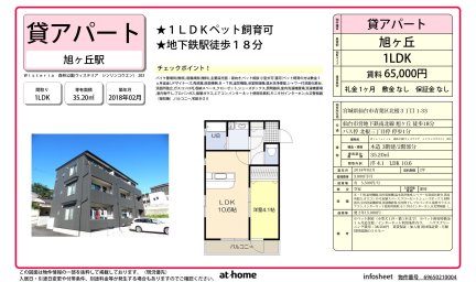 Ｗｉｓｔｅｒｉａ　森林公園