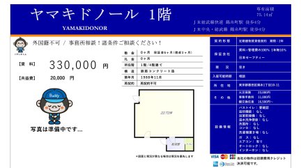 ヤマキドノール