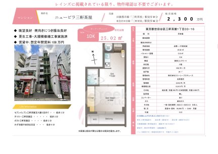 ニュービラ三軒茶屋