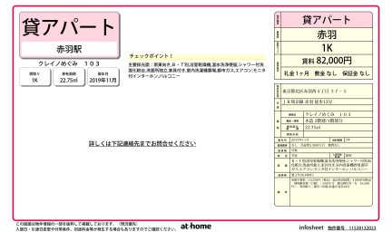 クレイノめぐみ