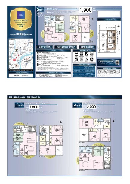 兵庫県西脇市和布町字出嶋 一戸建て