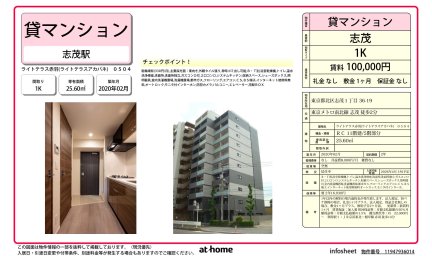 ライトテラス赤羽