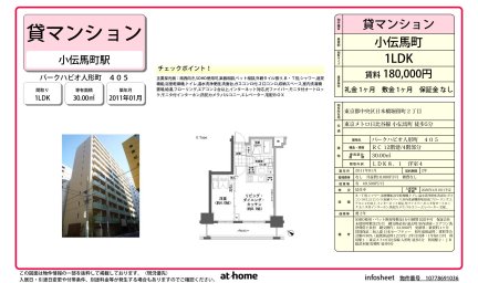 パークハビオ人形町