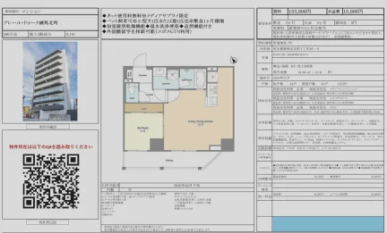 プレール・ドゥーク練馬北町