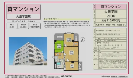 サンビームＡＺ