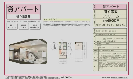 ＲＥＶＩＥＷ　階段下物置　ＩｏＴ　１００有　ミニ冷蔵庫