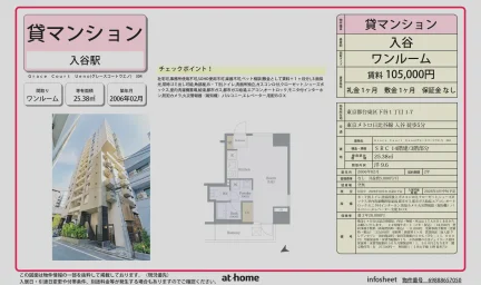 Ｇｒａｃｅ　Ｃｏｕｒｔ　Ｕｅｎｏ