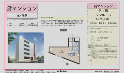 レピュア竹ノ塚レジデンス