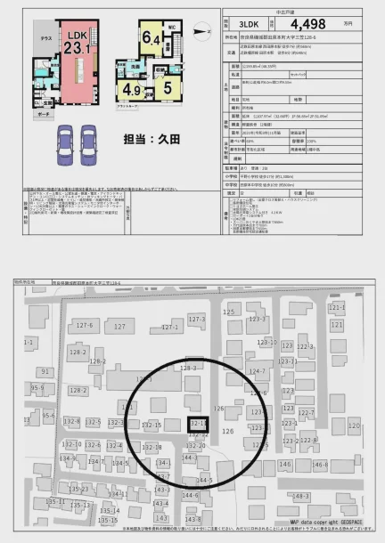 奈良県磯城郡田原本町大字三笠 一戸建て
