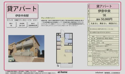 ラフィネ　Ｂ棟