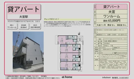 マウナケア大宮