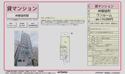 ライトテラス秋葉原