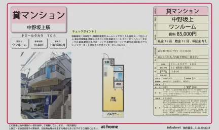 ドミールタカラ