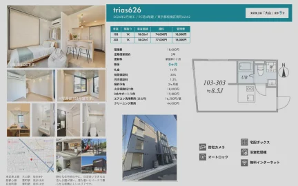 ｔｒｉａｓ６２６