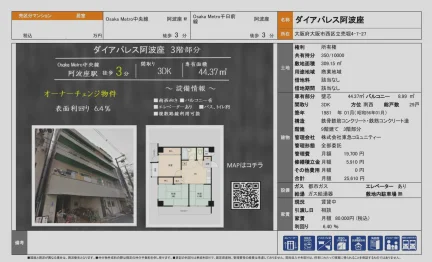 ダイアパレス阿波座