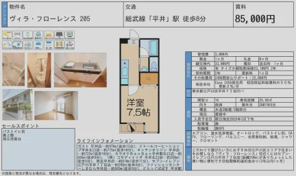 ヴィラ・フローレンス