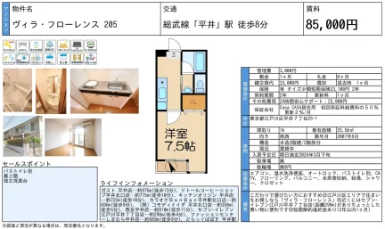 ヴィラ・フローレンス