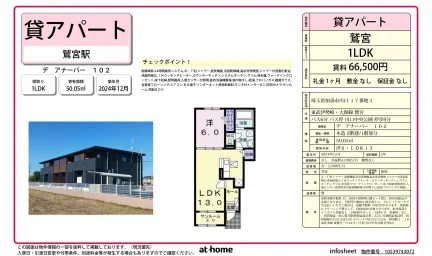 デ　アナーバー