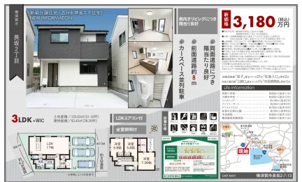 神奈川県横須賀市長坂2丁目 一戸建て