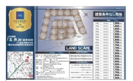 千葉県市原市諏訪2丁目 土地