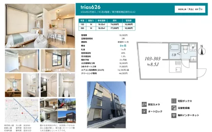 ｔｒｉａｓ６２６