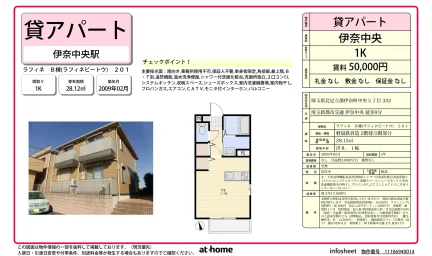 ラフィネ　Ｂ棟