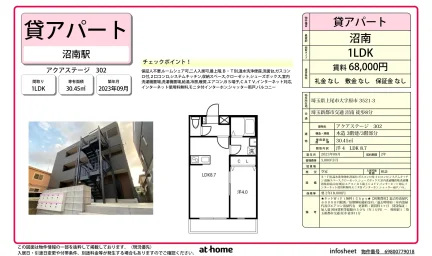 アクアステージ