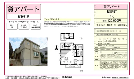 カーサ・ローザ