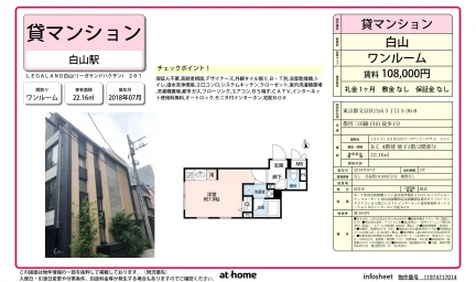 ＬＥＧＡＬＡＮＤ白山