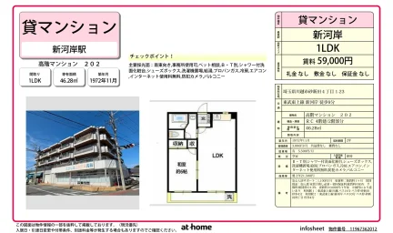 高階マンション