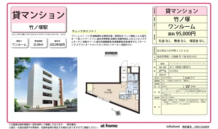 レピュア竹ノ塚レジデンス