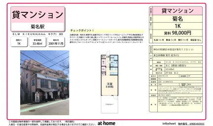 ＥＬＭ　ＫＩＫＵＮＡ